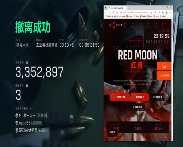 三角洲卖外挂平台透视自瞄效果